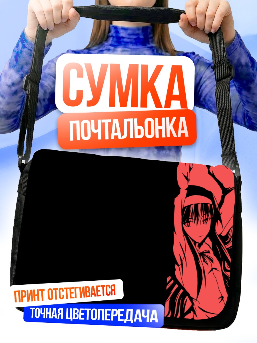 Сумка-почтальонка Акиха Тоно в красном