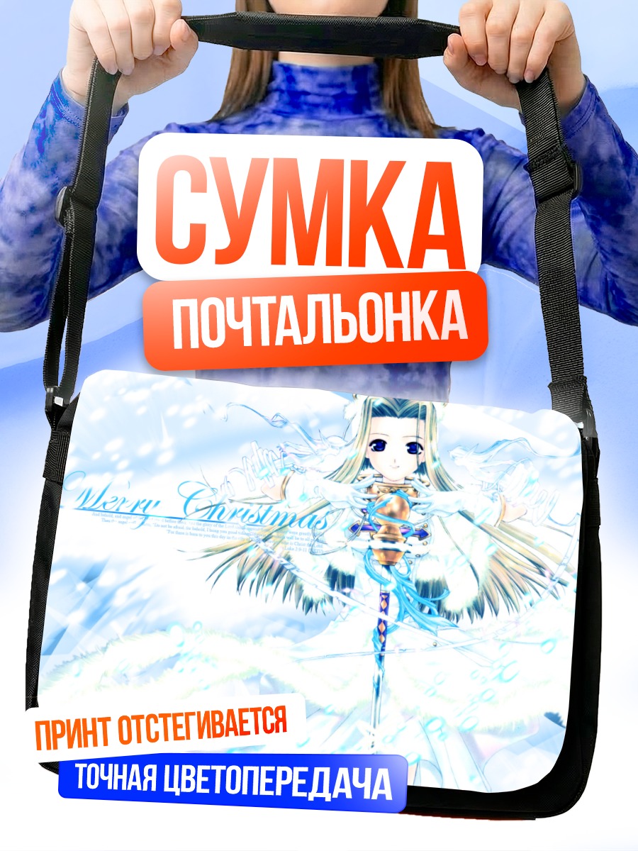 Сумка-почтальонка Минт Аднаде в снегу