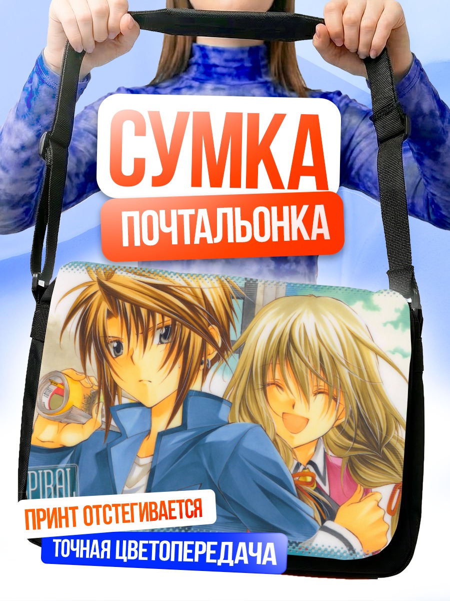 Сумка-почтальонка Наруми Аюму и Хиёно