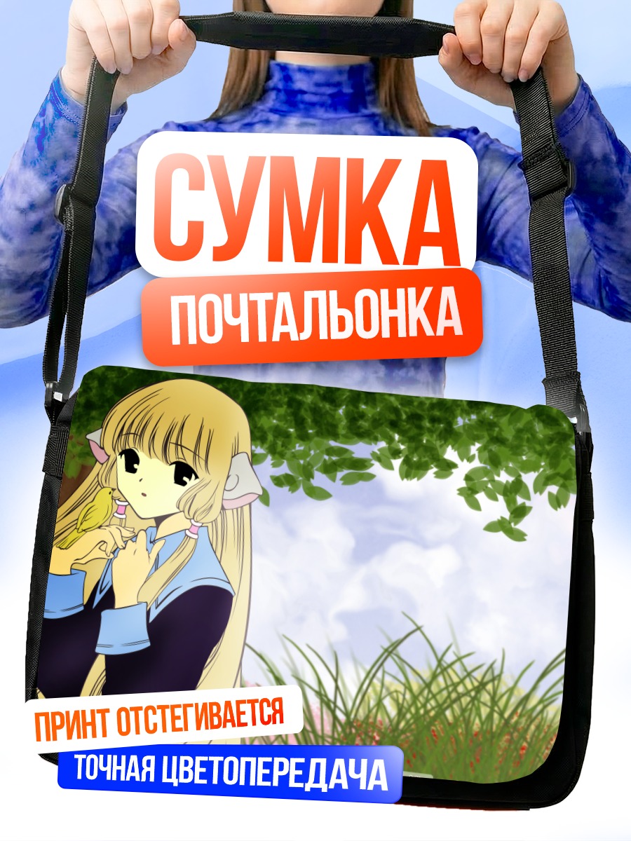 Сумка-почтальонка Чии в саду