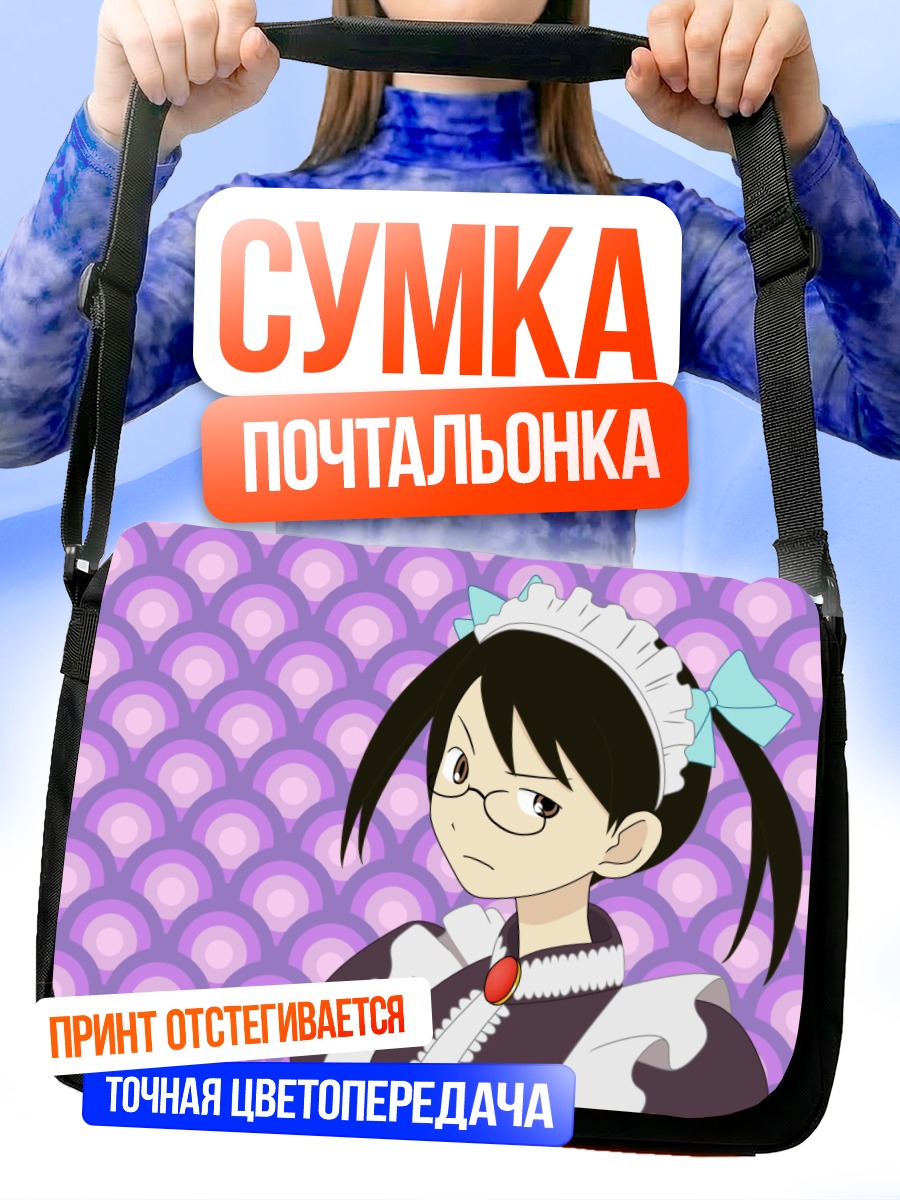 Сумка-почтальонка Комачи Онодзука горничная
