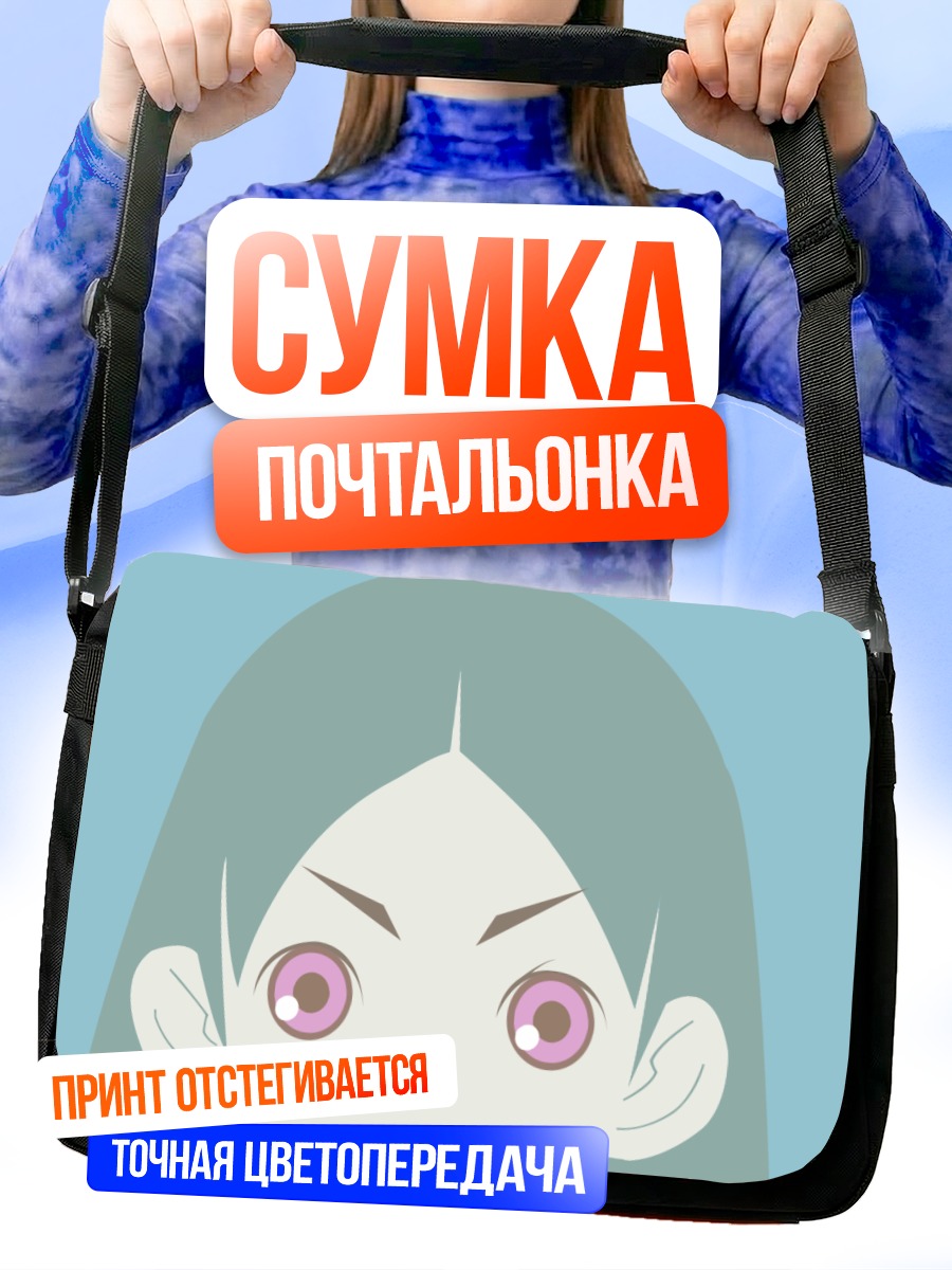 Сумка-почтальонка Комачи Онодзука взгляд