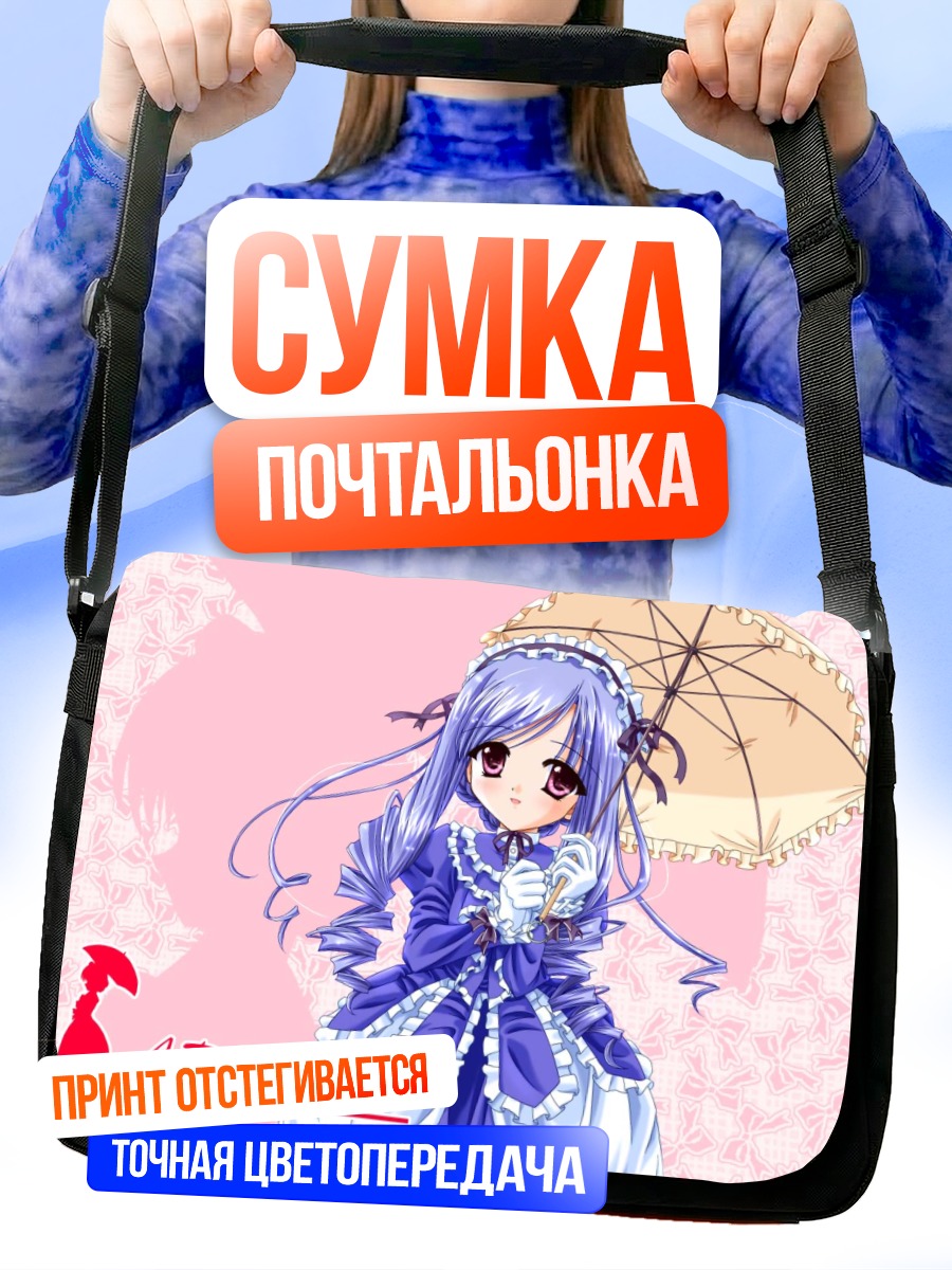 Сумка-почтальонка Ария Минаками с зонтом