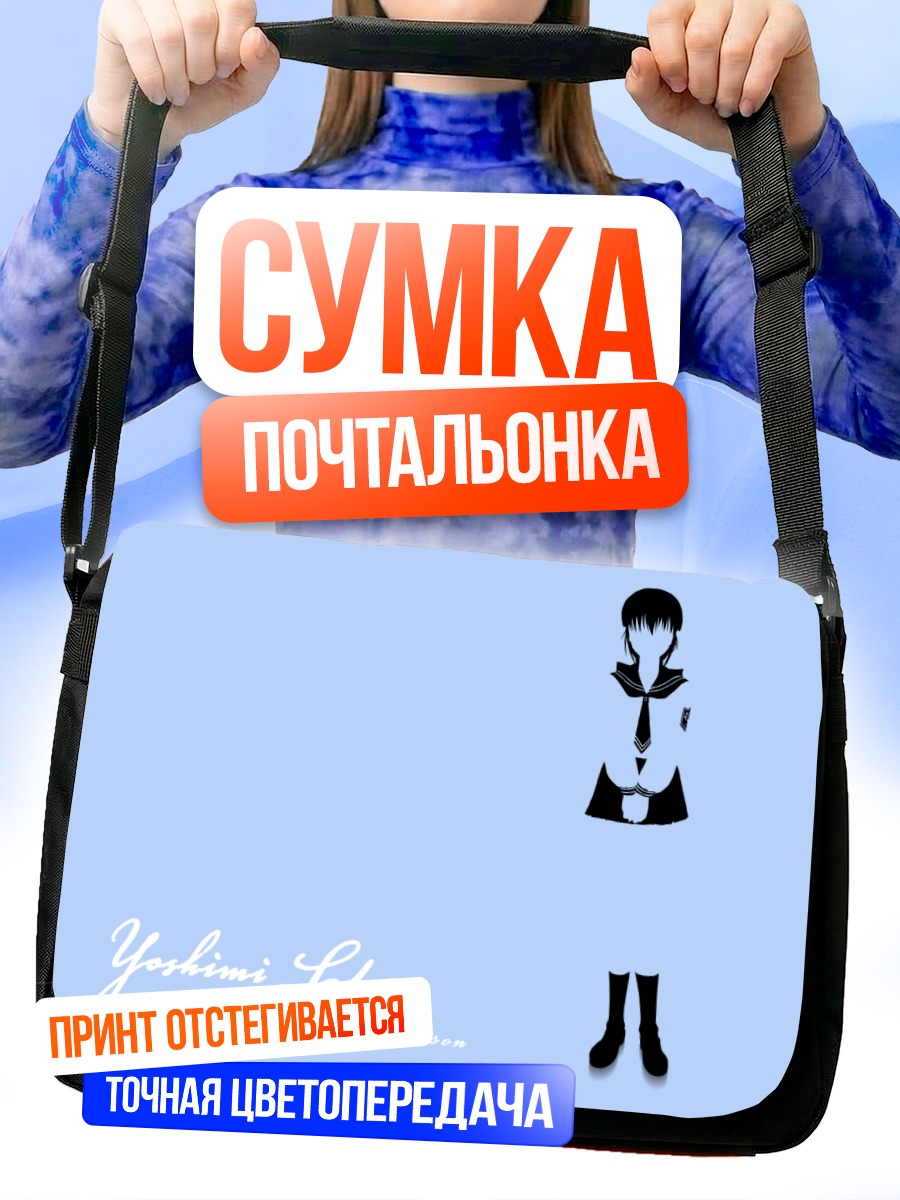 Сумка-почтальонка Ёсими Сато в профиль
