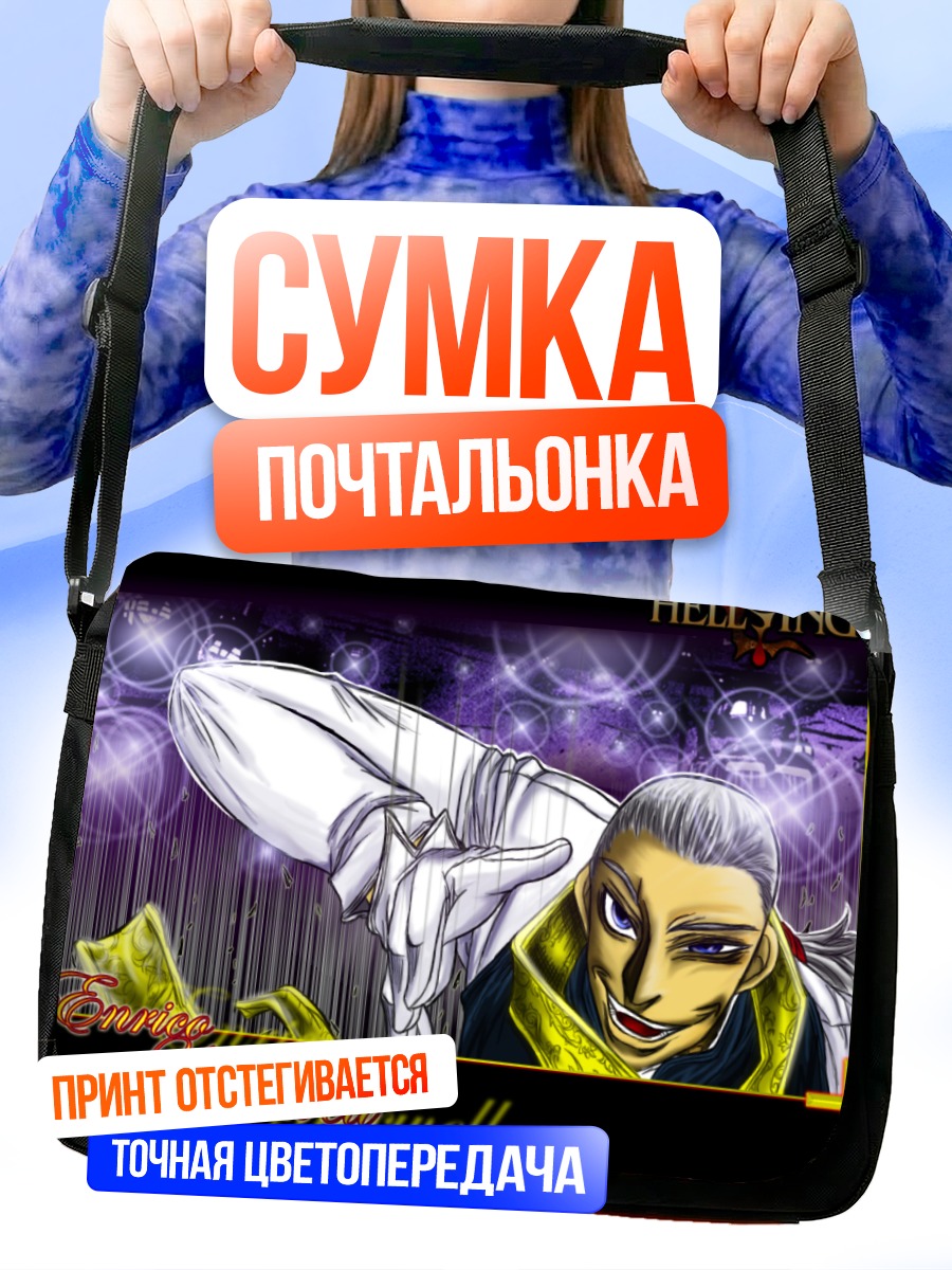 Сумка-почтальонка Максвелл в фиолетовых тонах