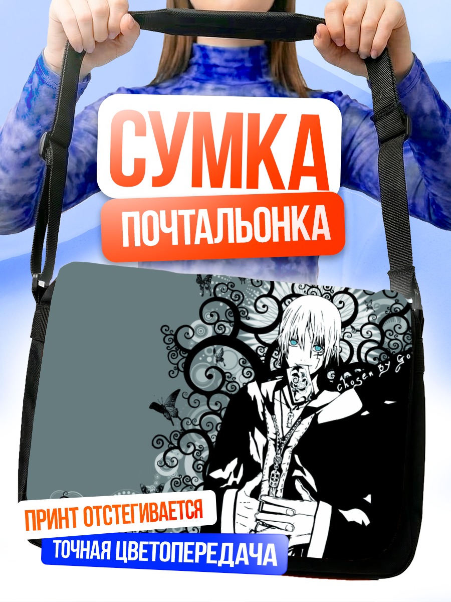 Сумка-почтальонка Лэйн Ивакура в завитках