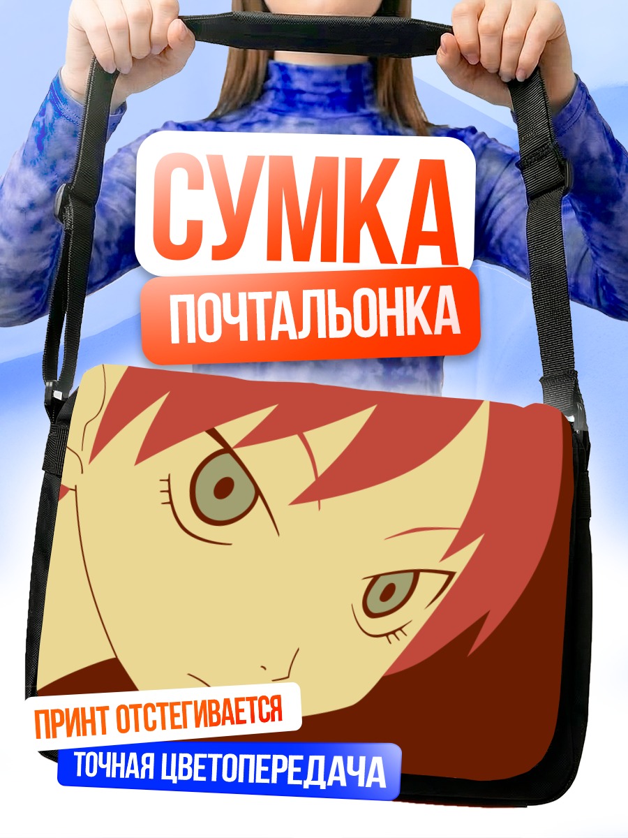Сумка-почтальонка Маё Митама