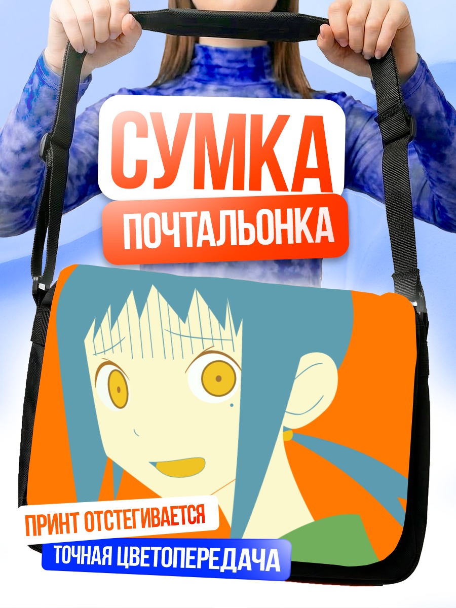Сумка-почтальонка Кага Ай