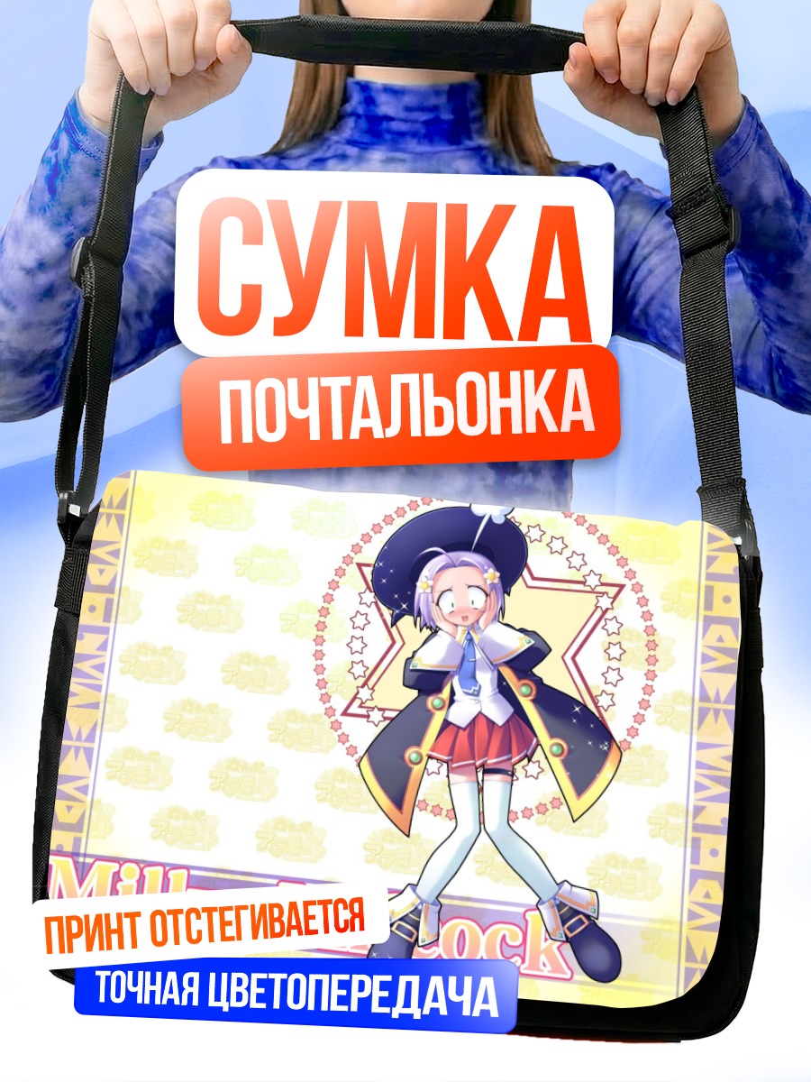 Сумка-почтальонка Милки Милккок в шляпе