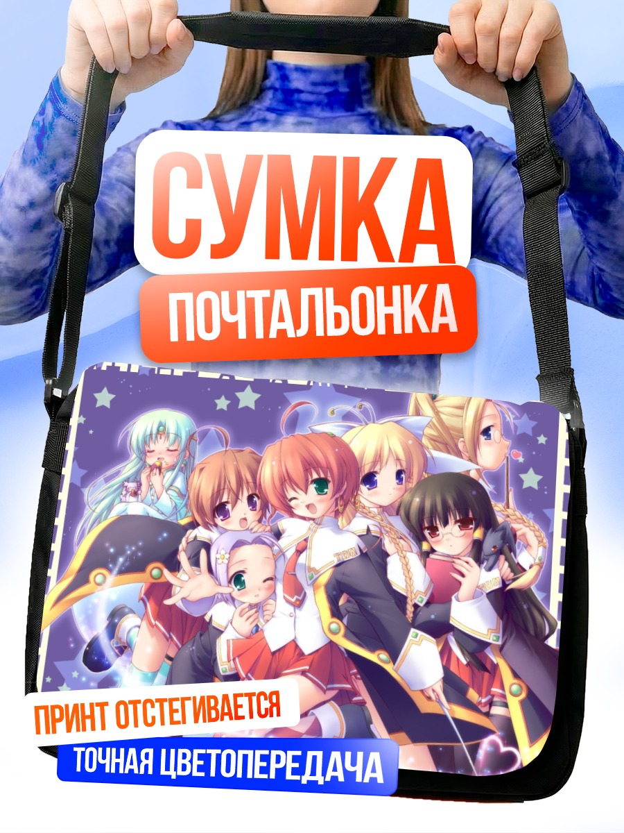 Сумка-почтальонка Ведьмы Majokko A-la-Mode