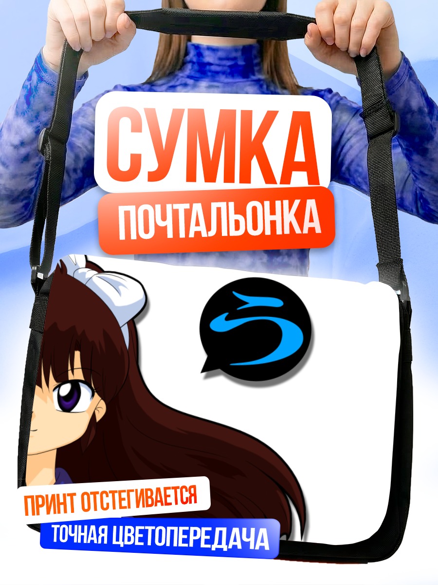 Сумка-почтальонка Укё Куонджи в стиле аниме