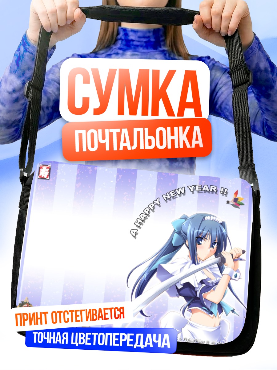 Сумка-почтальонка Мику Хацунэ с катаной