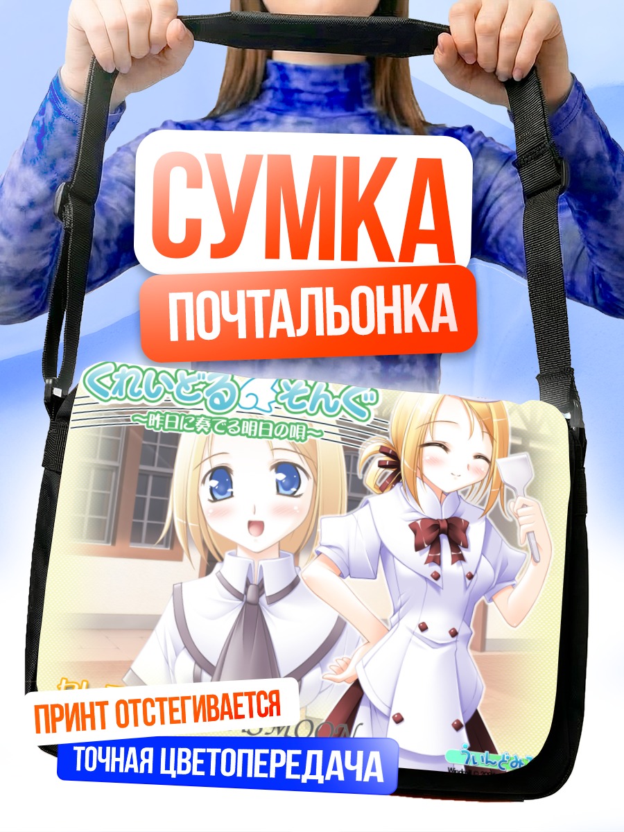 Сумка-почтальонка Селения Ласмуди в кафе