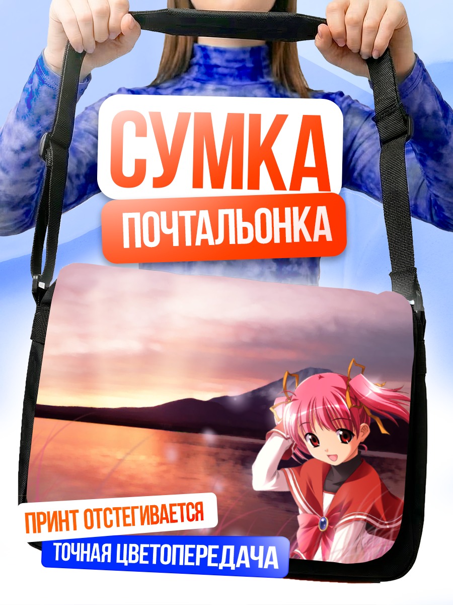 Сумка-почтальонка Кокоро Тояма на закате