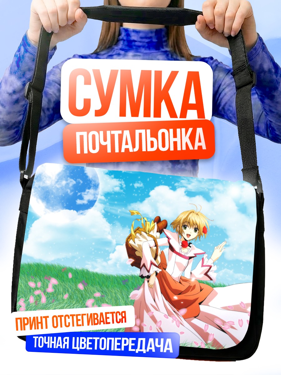 Сумка-почтальонка Сакура в облаках