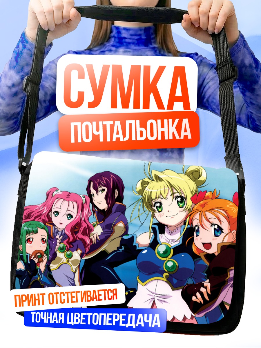 Сумка-почтальонка Героини Симун