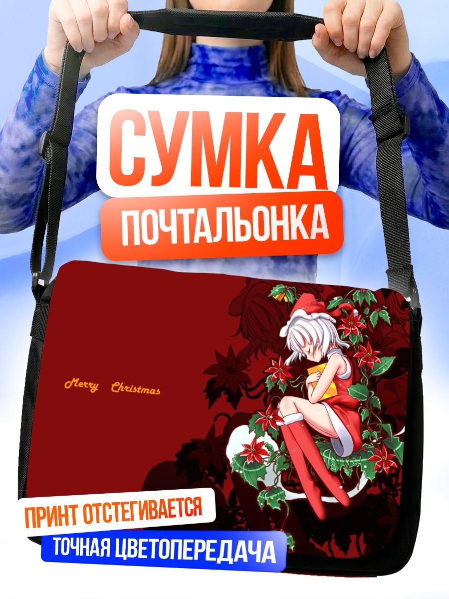 Сумка-почтальонка Мику Хацунэ в Рождество