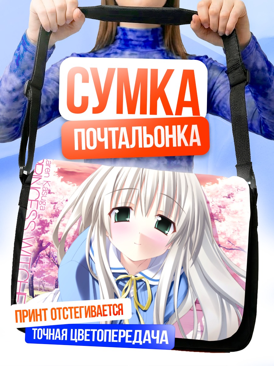 Сумка-почтальонка Карен Касуга в сакуре