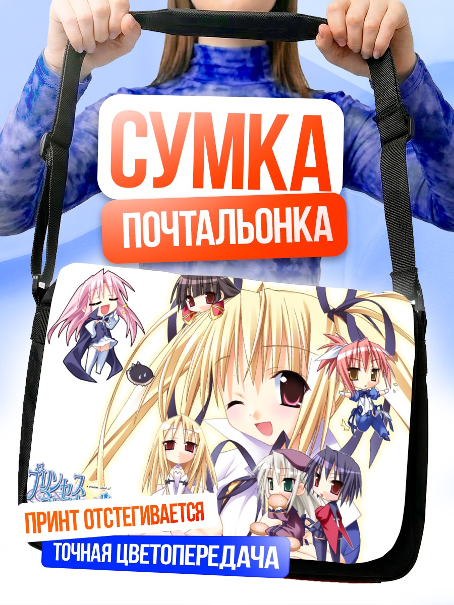 Сумка-почтальонка Клюсьенн Руссель и подруги