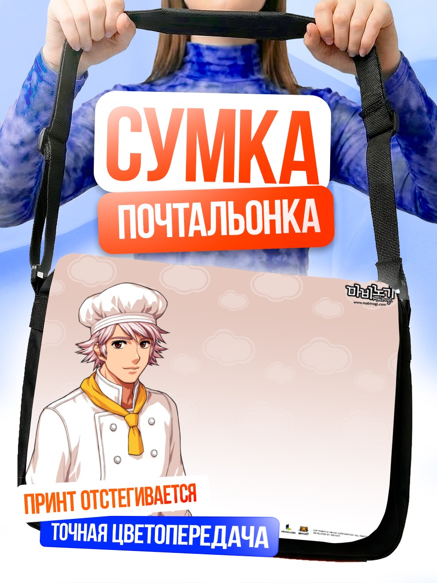 Сумка-почтальонка Фрейзер повар
