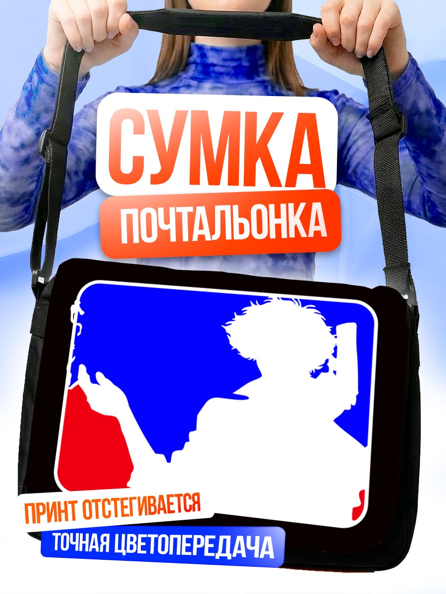 Сумка-почтальонка Спайк Шпигель в профиль