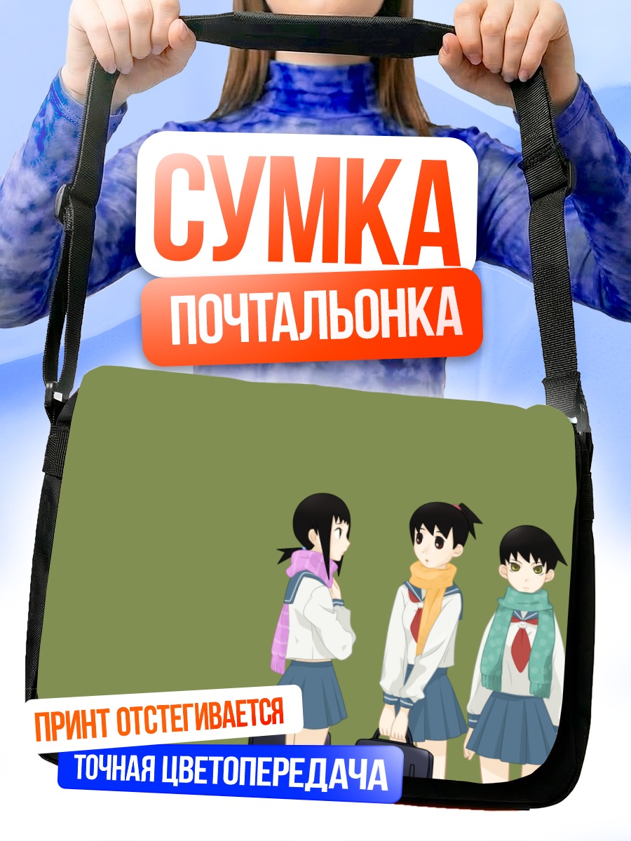 Сумка-почтальонка Кага Ай и подруги