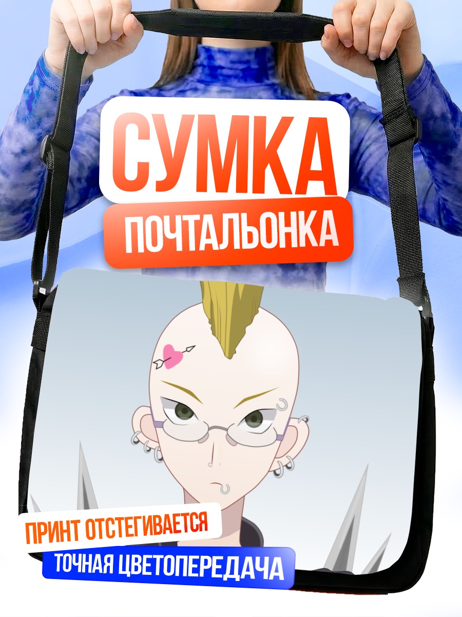 Сумка-почтальонка Нозому Итошики в очках