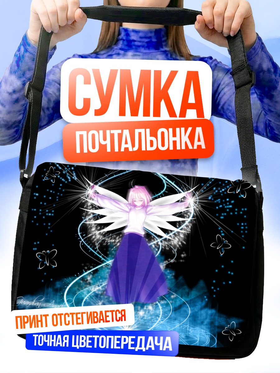 Сумка-почтальонка Аркуэйд Брунстад в сиянии