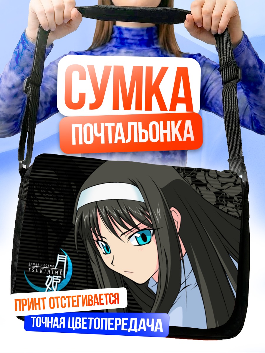 Сумка-почтальонка Акиха Тоно