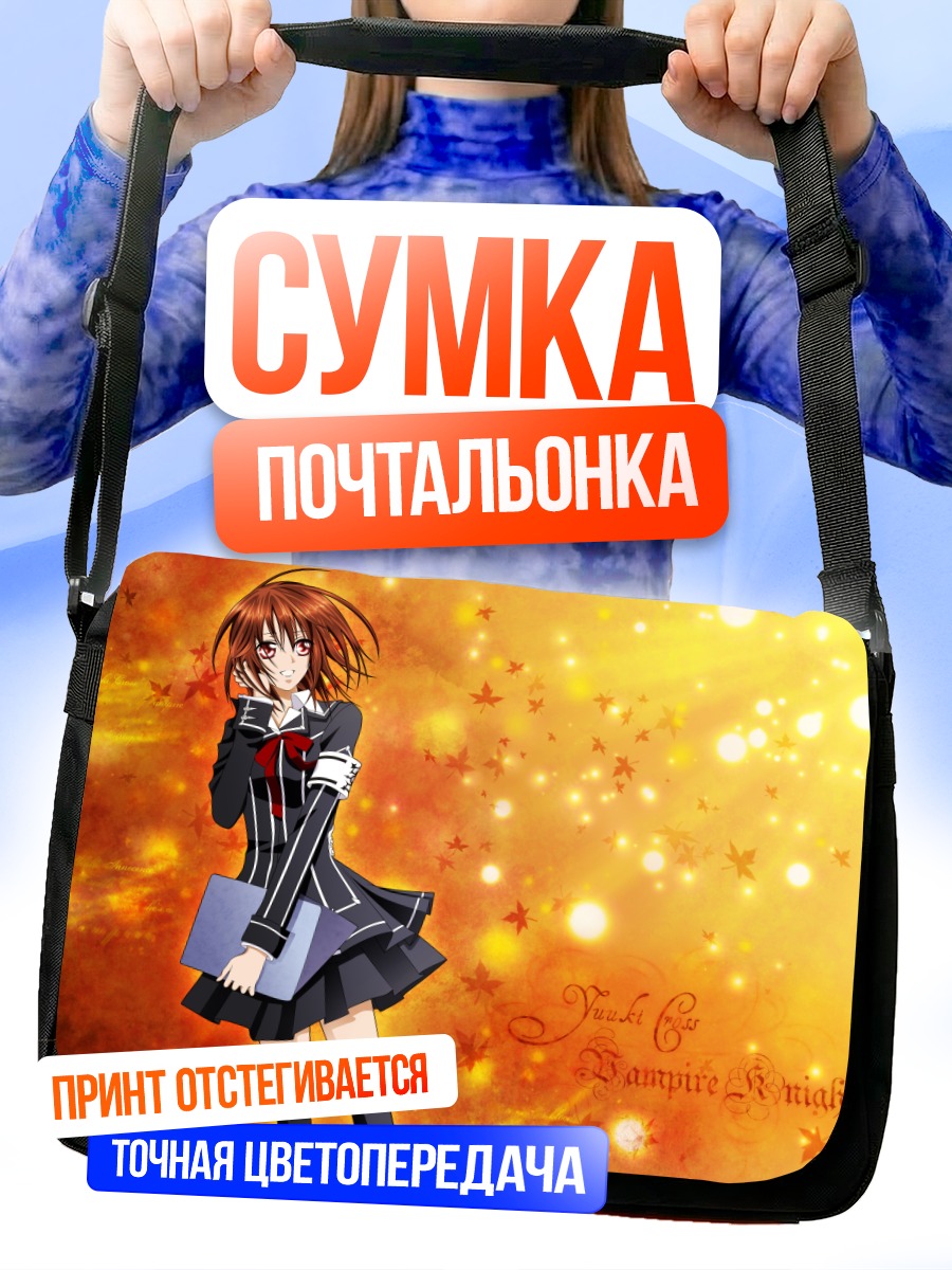 Сумка-почтальонка Юки Кросс в сиянии