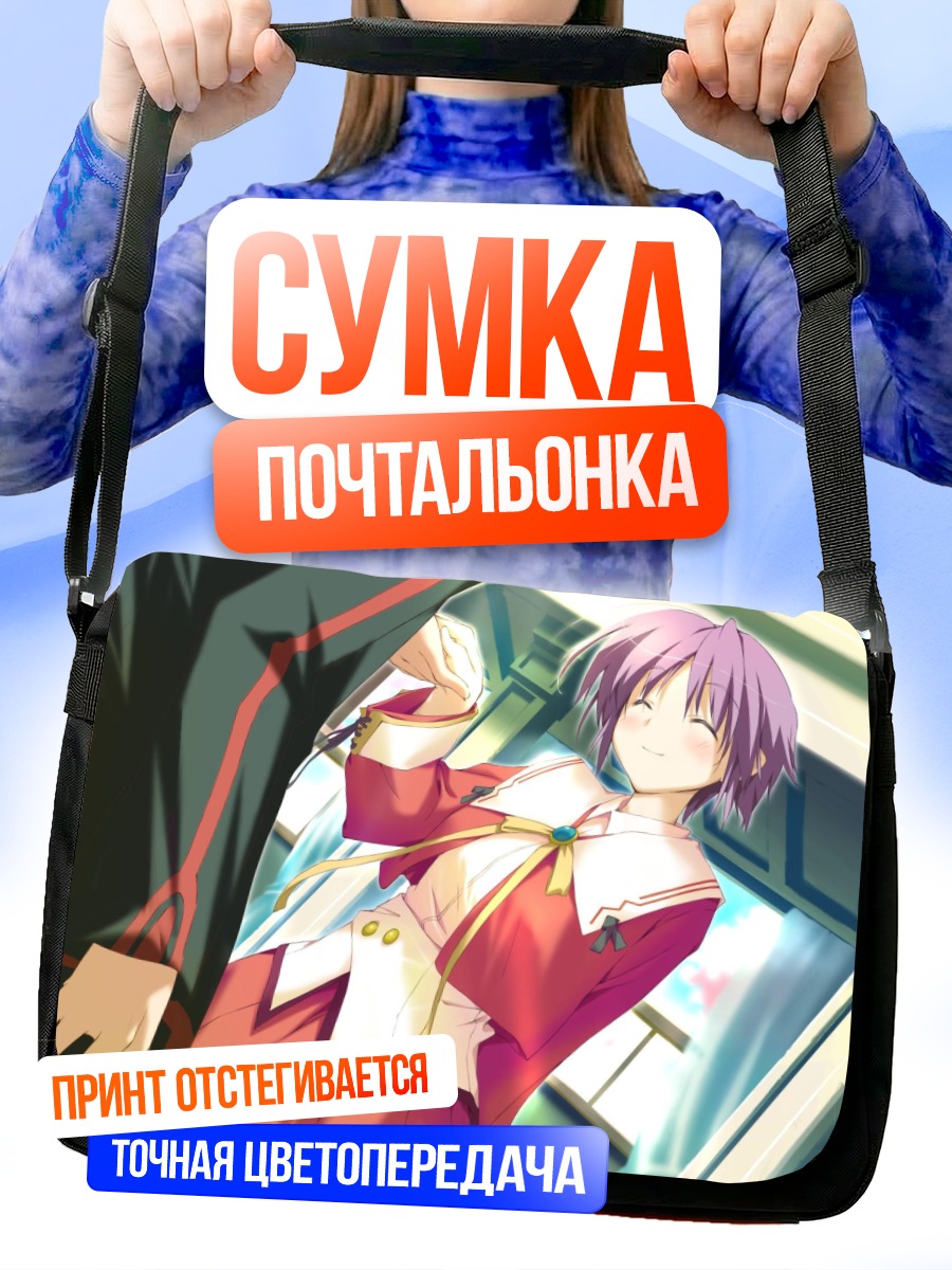 Сумка-почтальонка Акира Цувабуки в школе