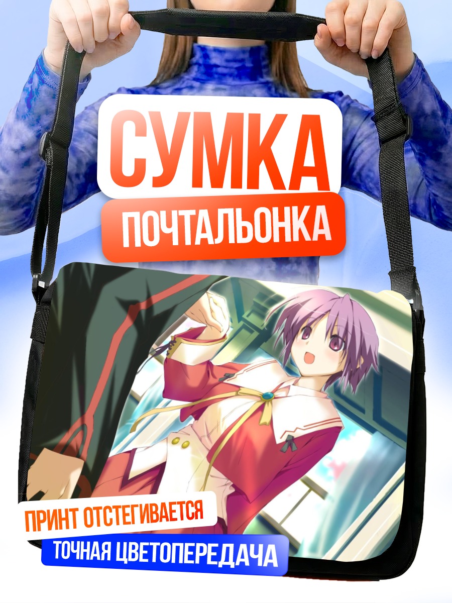 Сумка-почтальонка Акира Цувабуки в школе