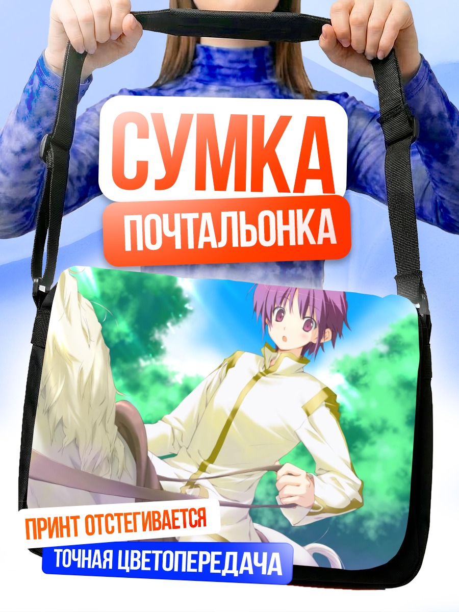 Сумка-почтальонка Акира Цувабуки на коне