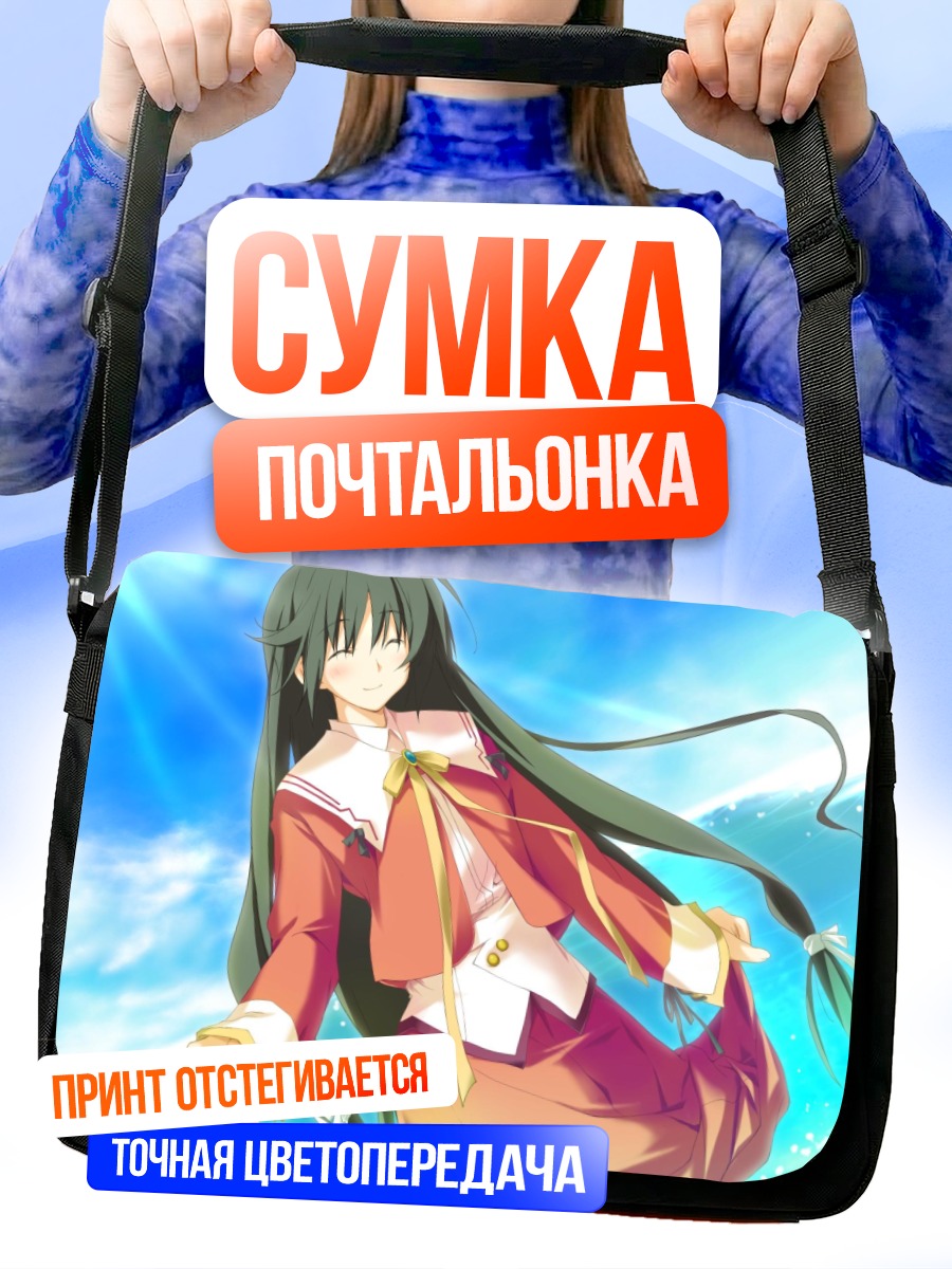 Сумка-почтальонка Нозоми Китанодзи на солнце