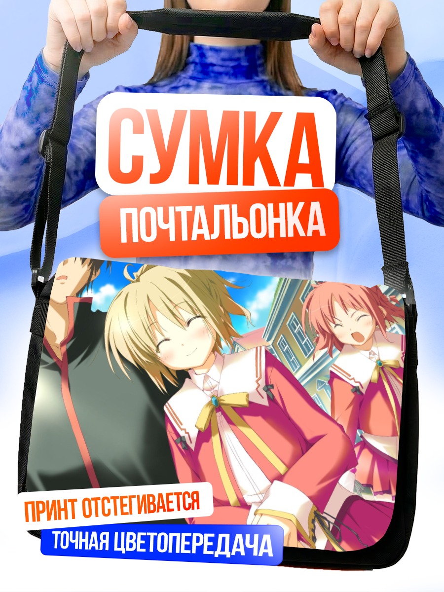 Сумка-почтальонка Инахо Амагахара и Карин