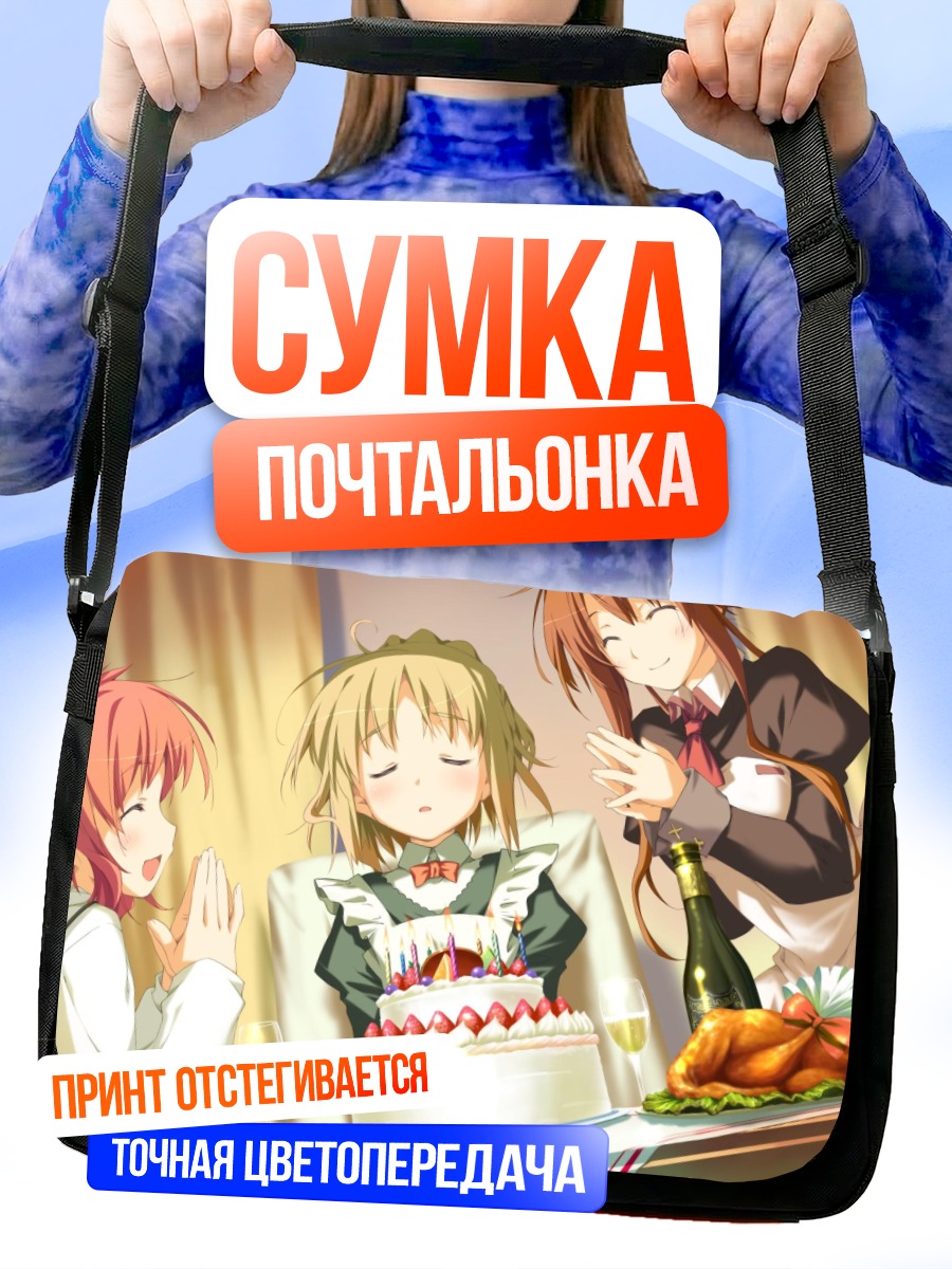Сумка-почтальонка Инахо Амагахара с тортом