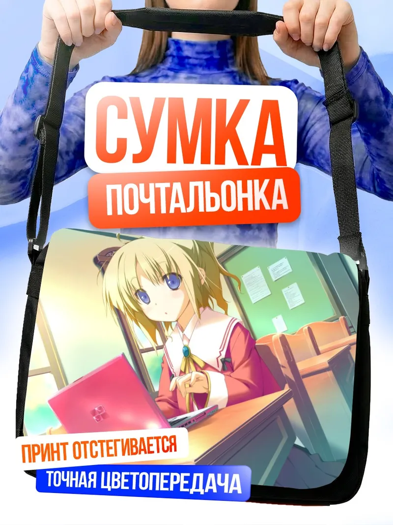 Сумка-почтальонка Карин Минахасэ в классе