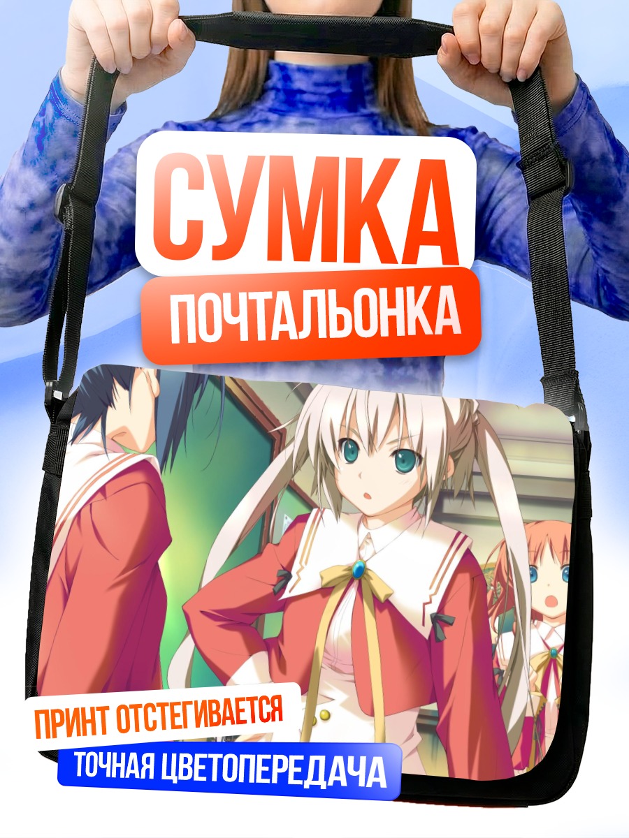Сумка-почтальонка Инахо Амагахара в школе