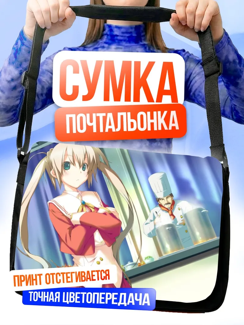 Сумка-почтальонка Саки Риндо в кафе