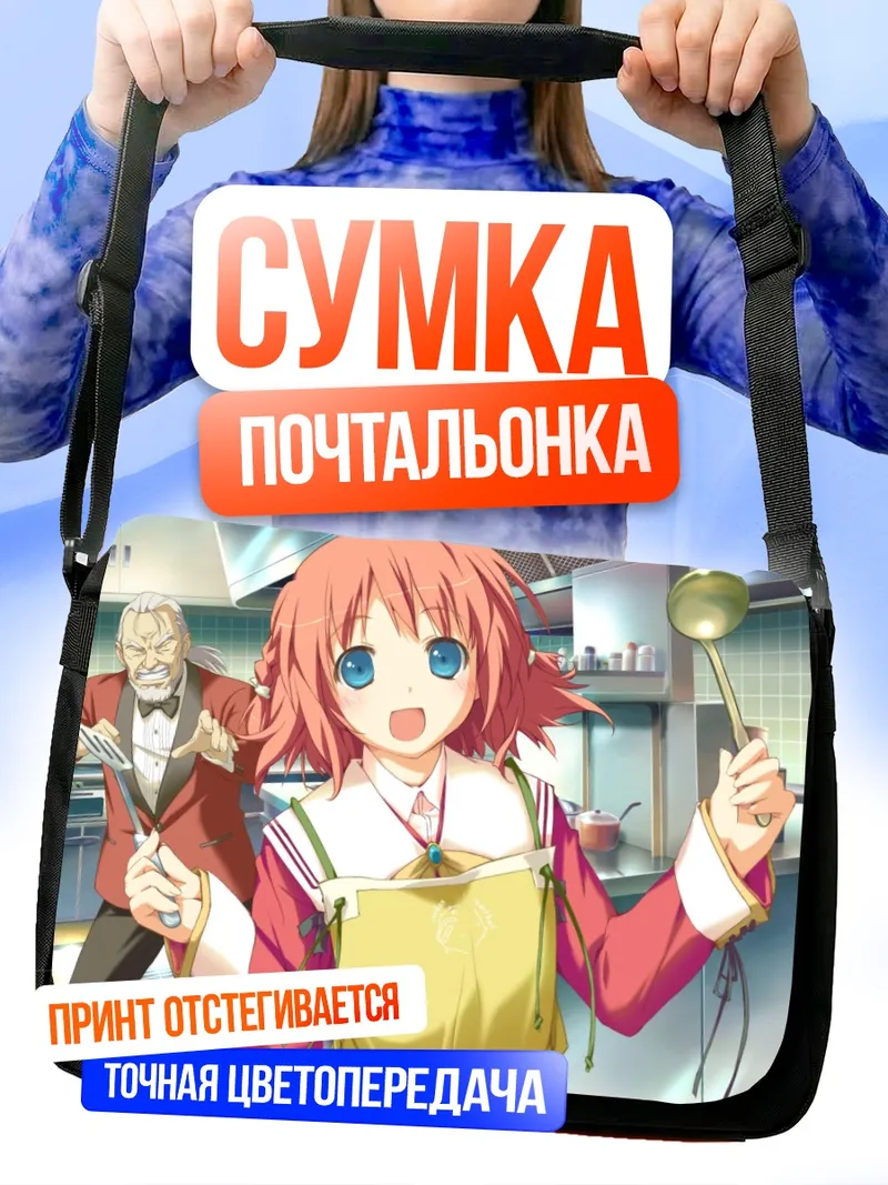 Сумка-почтальонка Инахо Амагахара с половником