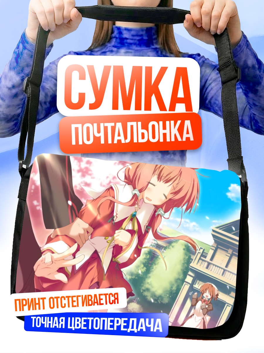 Сумка-почтальонка Инахо Амагахара в саду