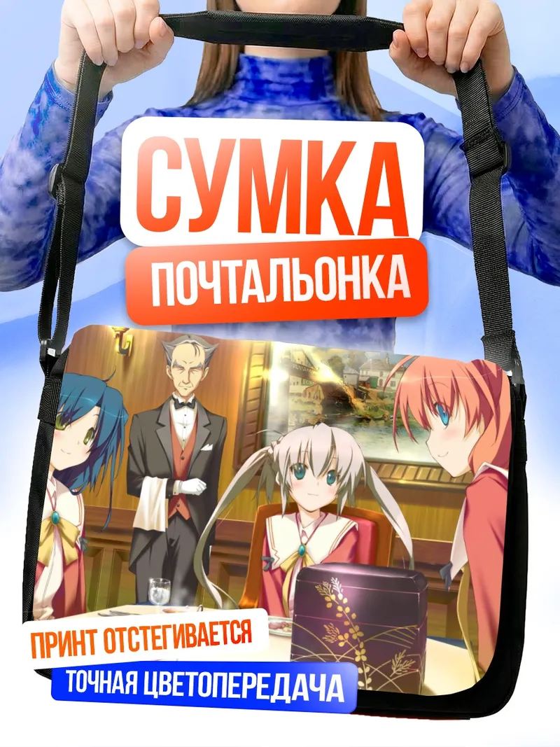 Сумка-почтальонка Инахо Амагахара за столом