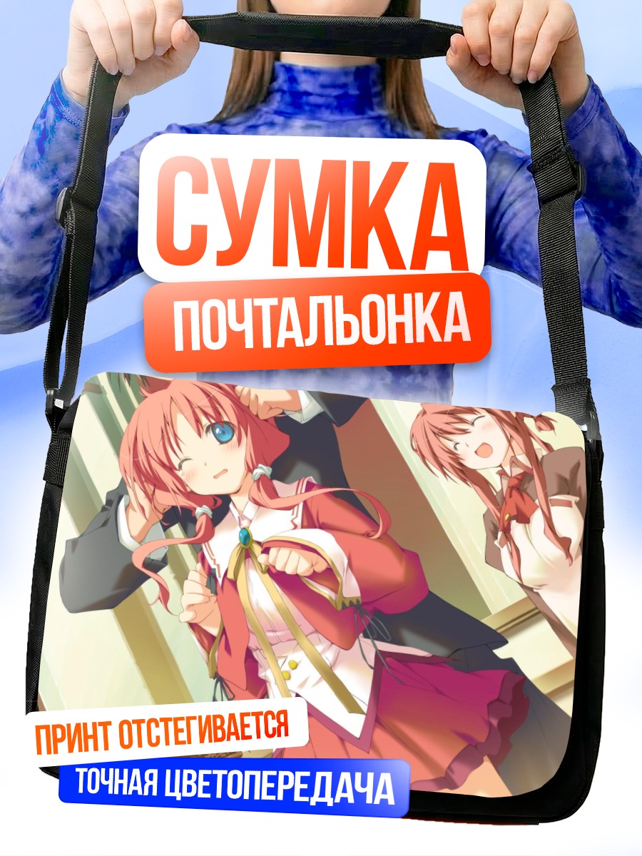 Сумка-почтальонка Счастливая Маргарет