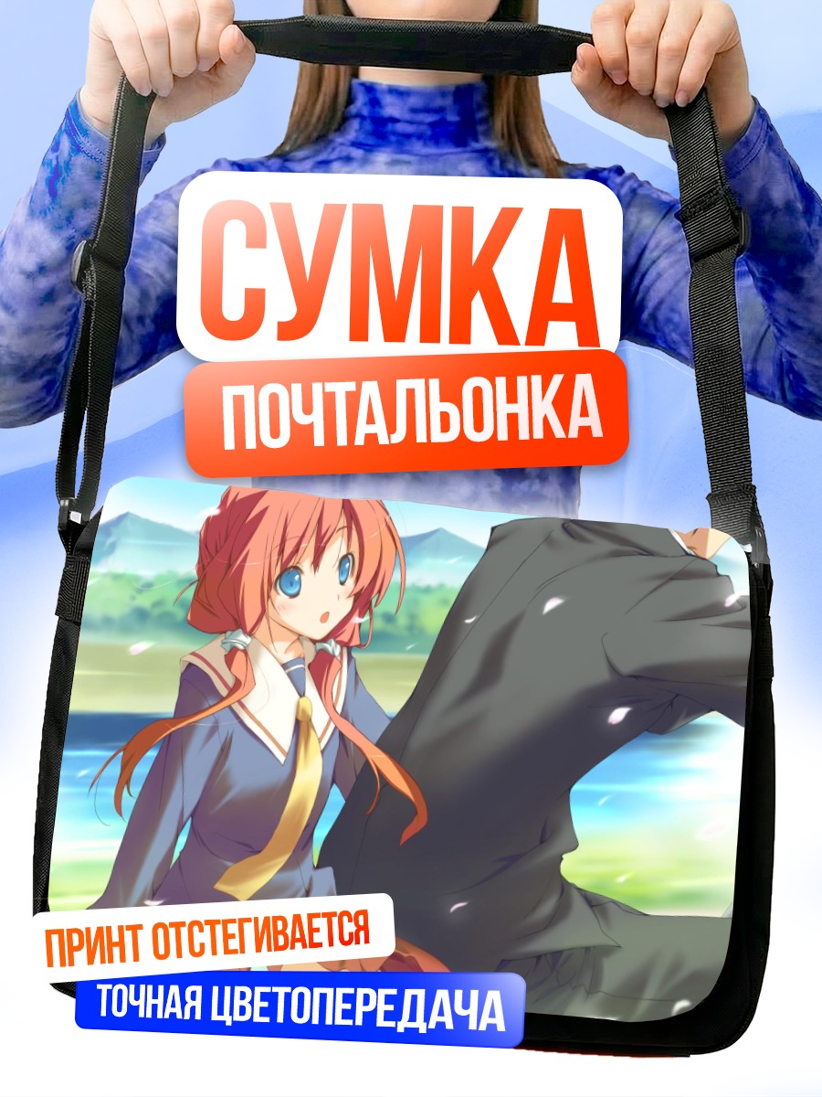 Сумка-почтальонка Счастливая Маргарет