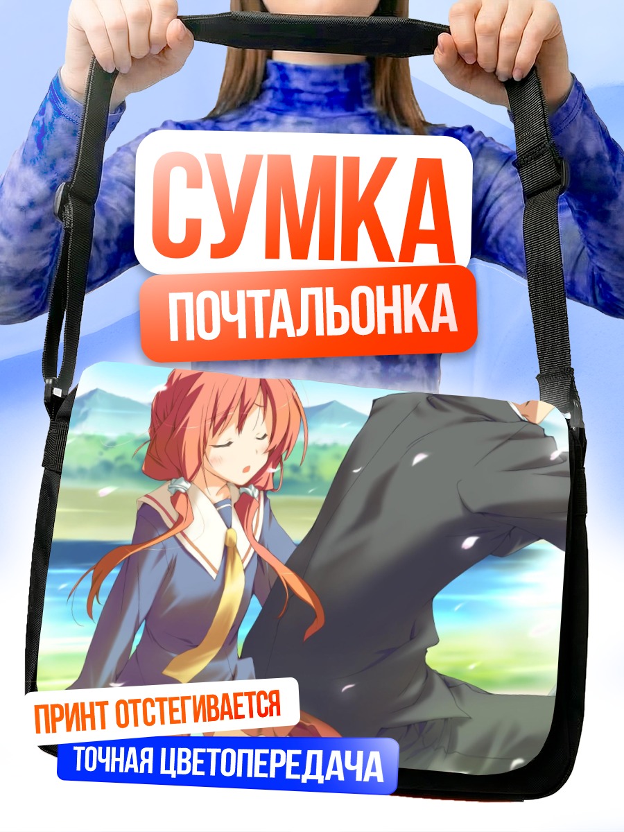 Сумка-почтальонка Счастливая Маргарет