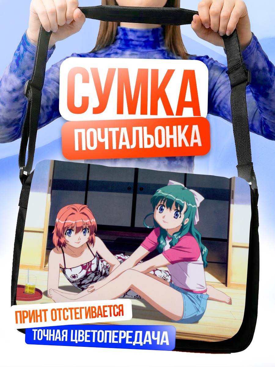 Сумка-почтальонка Близнецы Onegai Twins