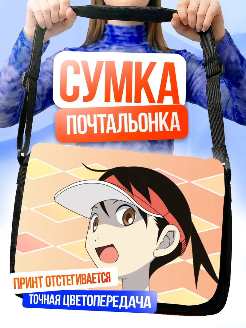 Сумка-почтальонка Манами Окуса в кепке