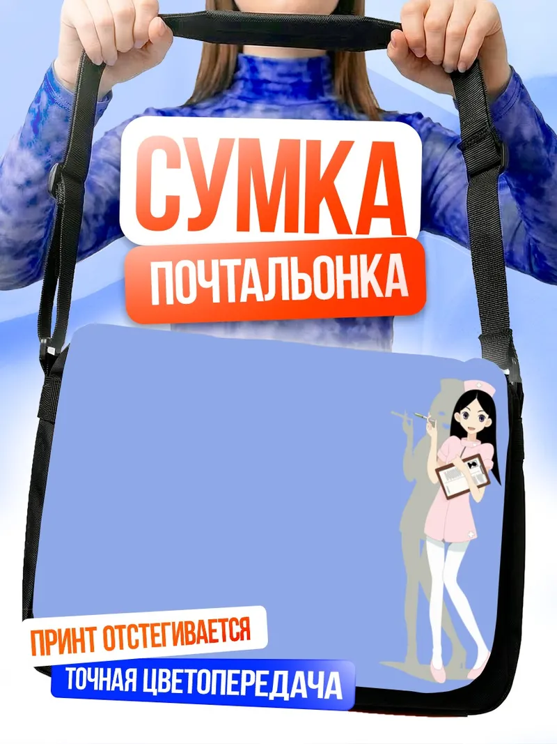 Сумка-почтальонка Кицу Чири в форме