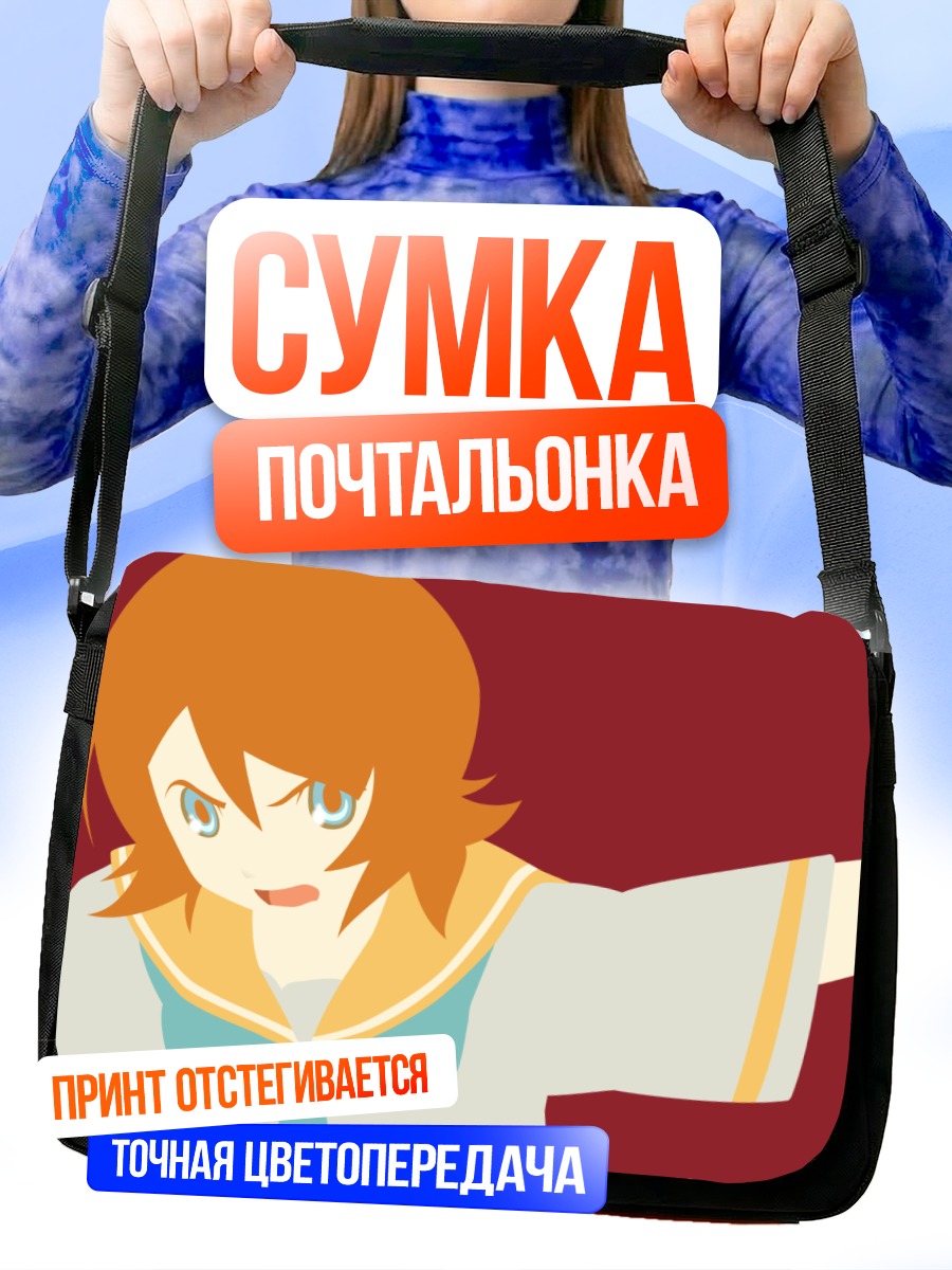 Сумка-почтальонка Хито Нами в форме