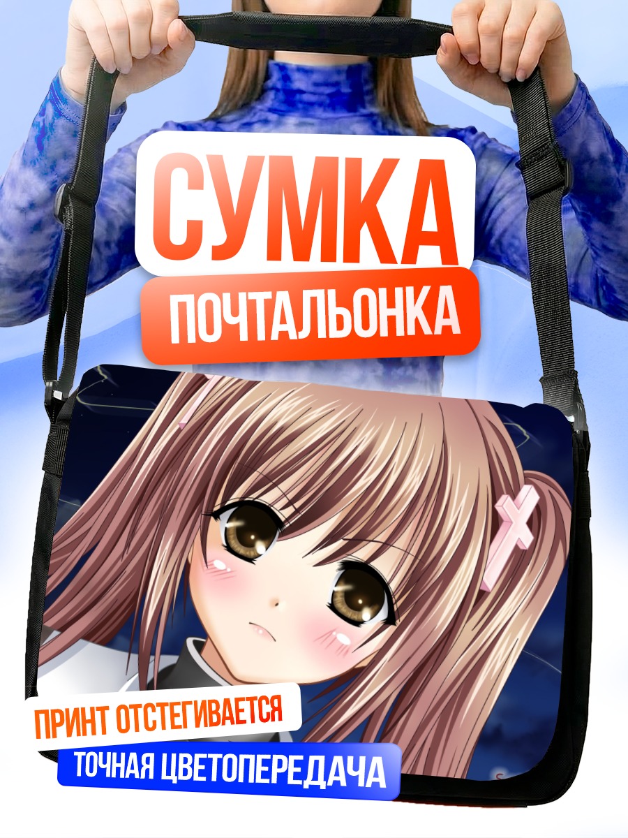 Сумка-почтальонка Школьная любовь